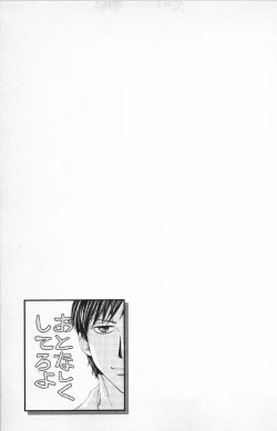 Page 31 of Midara - Yajuu na Otouto na Amai Oshioki