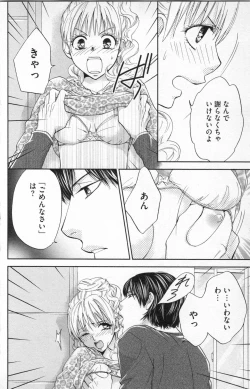 Page 40 of Midara - Yajuu na Otouto na Amai Oshioki