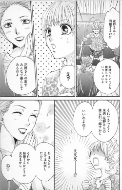 Page 51 of Midara - Yajuu na Otouto na Amai Oshioki