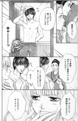 Page 62 of Midara - Yajuu na Otouto na Amai Oshioki