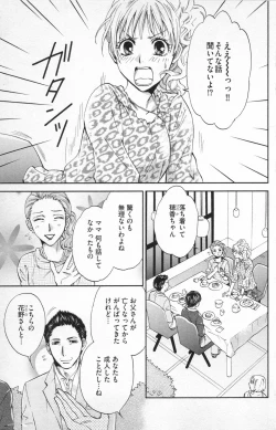 Page 7 of Midara - Yajuu na Otouto na Amai Oshioki