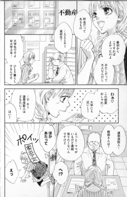 Page 88 of Midara - Yajuu na Otouto na Amai Oshioki