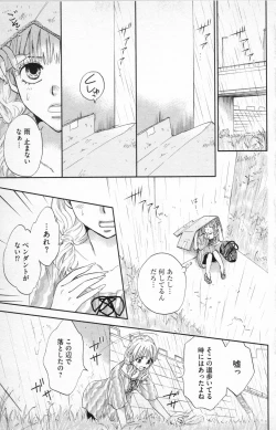 Page 91 of Midara - Yajuu na Otouto na Amai Oshioki