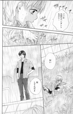 Page 92 of Midara - Yajuu na Otouto na Amai Oshioki