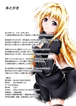 Page 24 of BLACK NIGHTMARE