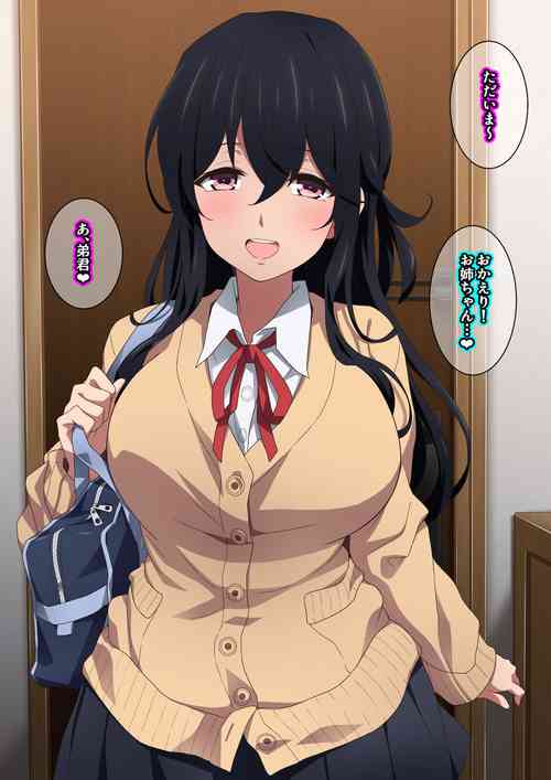 Download Onee-chan wa itsumo boku ni onara o Kagasete Kureru