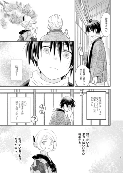 Page 13 of Shunshuu no Neko