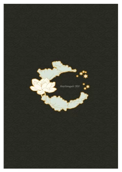 Page 25 of Shunshuu no Neko