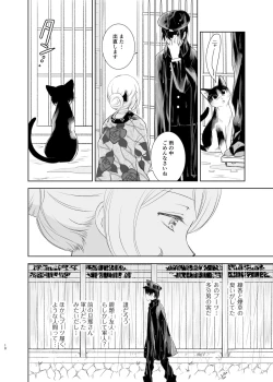 Page 8 of Shunshuu no Neko