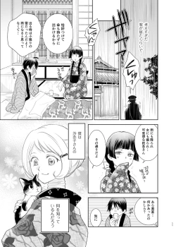 Page 9 of Shunshuu no Neko