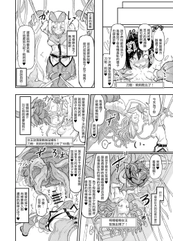 Page 30 of Futanari Mahou Shoujo Sword Lily in Inma Dungeon