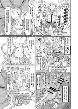 Page 31 of Futanari Mahou Shoujo Sword Lily in Inma Dungeon