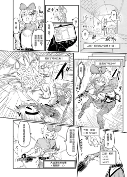 Page 8 of Futanari Mahou Shoujo Sword Lily in Inma Dungeon