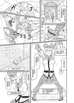 Page 9 of Futanari Mahou Shoujo Sword Lily in Inma Dungeon