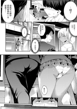 Page 4 of Gal Ikusei Nikki