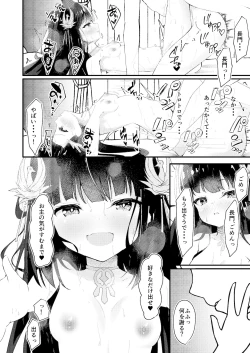 Page 17 of Amae Sasete Nagato-sama