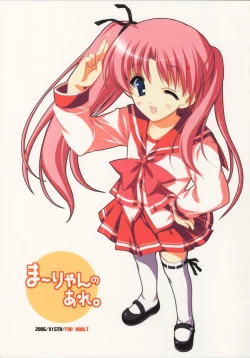 Page 1 of Maryan no Are