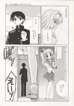 Page 2 of Maryan no Are