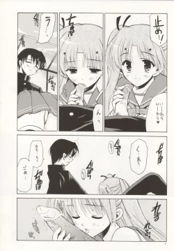 Page 7 of Maryan no Are