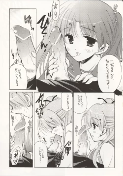 Page 8 of Maryan no Are