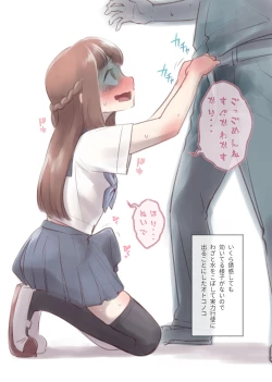 Page 10 of 勘違いオトコノコ