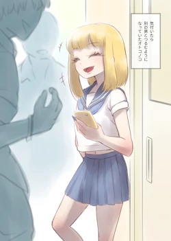 Page 14 of 勘違いオトコノコ