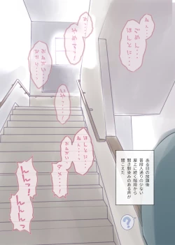 Page 15 of 勘違いオトコノコ