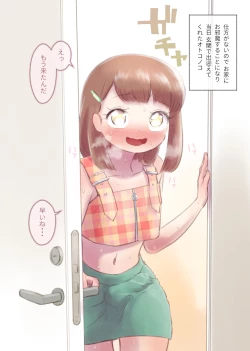 Page 22 of 勘違いオトコノコ