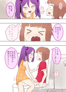 Page 44 of 勘違いオトコノコ