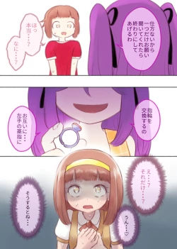 Page 47 of 勘違いオトコノコ