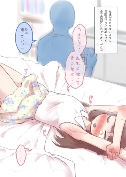 Page 8 of 勘違いオトコノコ