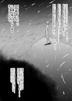 Page 22 of Otokonoko Ecchi no Shikata