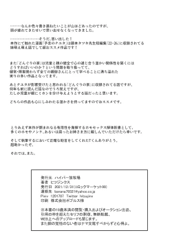 Page 31 of Otokonoko Ecchi no Shikata