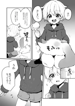 Page 10 of Neko-chan Manma