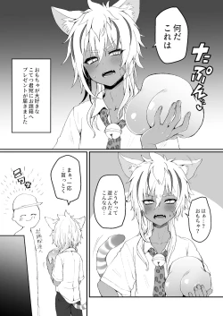 Page 18 of Neko-chan Manma