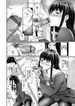 Page 135 of Bitter Sweet Teens | 酸甜苦辣思春期