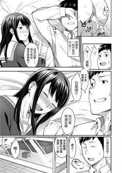 Page 144 of Bitter Sweet Teens | 酸甜苦辣思春期