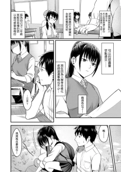 Page 35 of Bitter Sweet Teens | 酸甜苦辣思春期