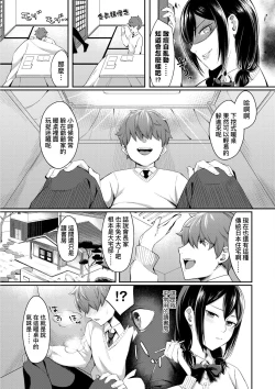 Page 58 of Bitter Sweet Teens | 酸甜苦辣思春期