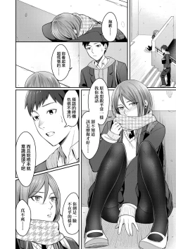 Page 87 of Bitter Sweet Teens | 酸甜苦辣思春期