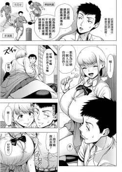 Page 108 of Hajimete no Hitozuma | 第一次的人妻體驗