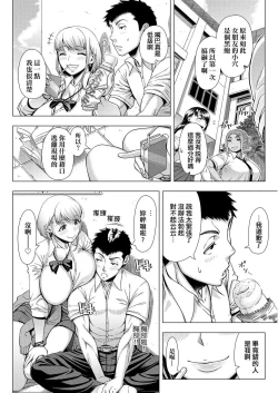 Page 109 of Hajimete no Hitozuma | 第一次的人妻體驗