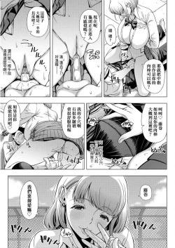 Page 112 of Hajimete no Hitozuma | 第一次的人妻體驗