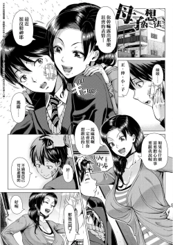 Page 136 of Hajimete no Hitozuma | 第一次的人妻體驗