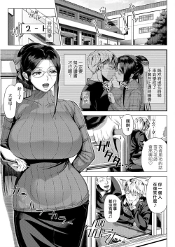 Page 166 of Hajimete no Hitozuma | 第一次的人妻體驗