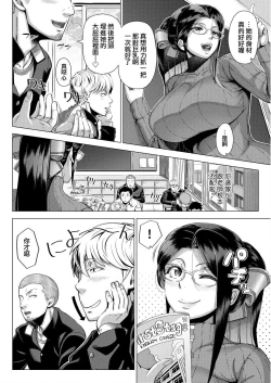 Page 167 of Hajimete no Hitozuma | 第一次的人妻體驗