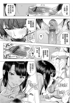 Page 16 of Hajimete no Hitozuma | 第一次的人妻體驗