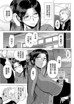 Page 170 of Hajimete no Hitozuma | 第一次的人妻體驗