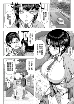 Page 17 of Hajimete no Hitozuma | 第一次的人妻體驗
