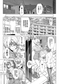 Page 192 of Hajimete no Hitozuma | 第一次的人妻體驗
